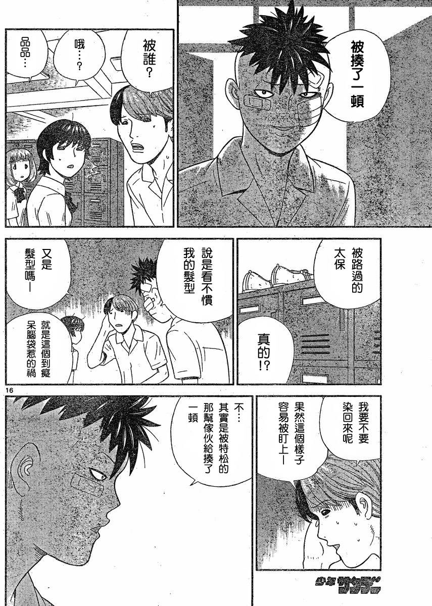 钢铁的华之柱韩漫全集-第31话无删减无遮挡章节图片 