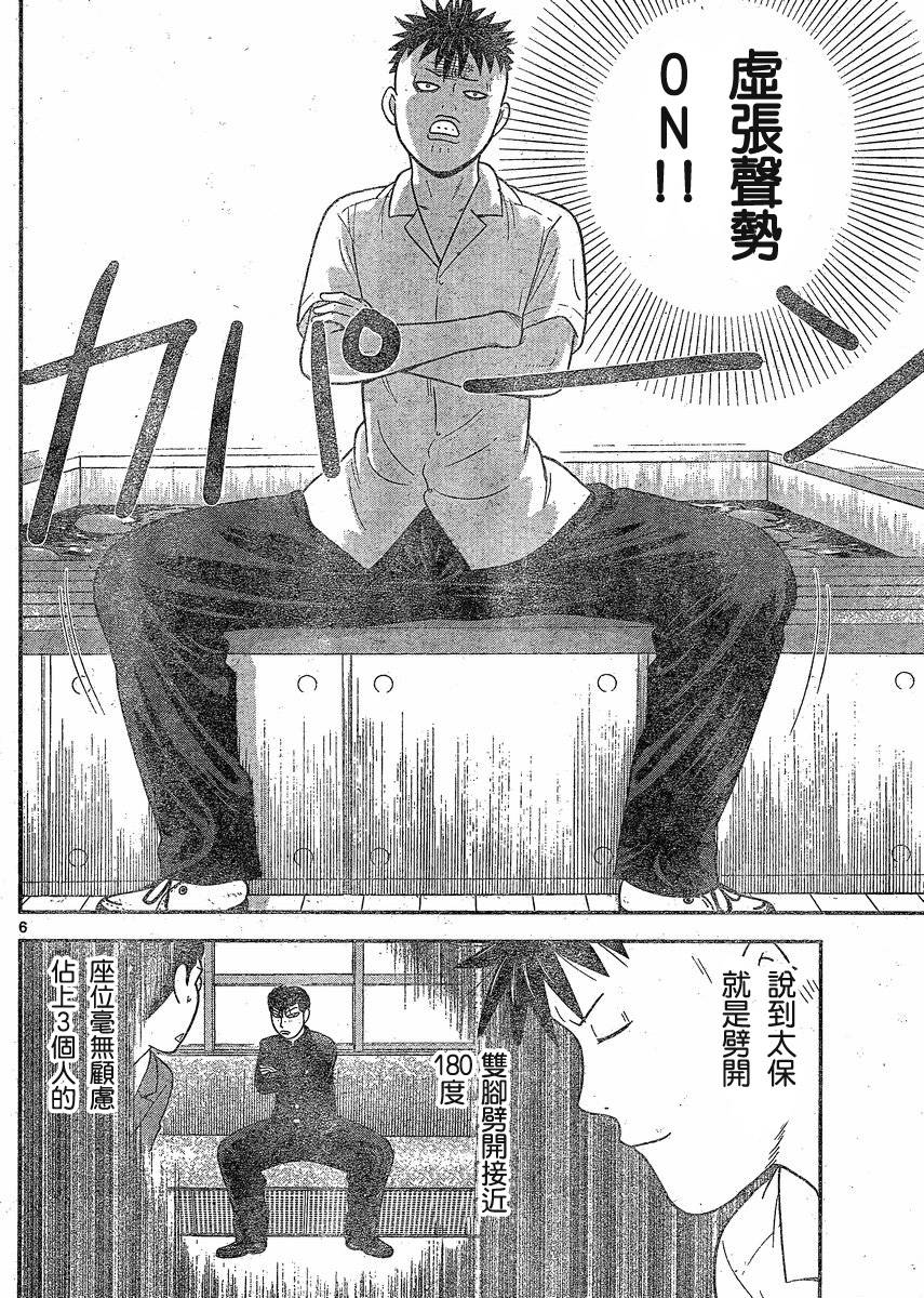 钢铁的华之柱韩漫全集-第31话无删减无遮挡章节图片 
