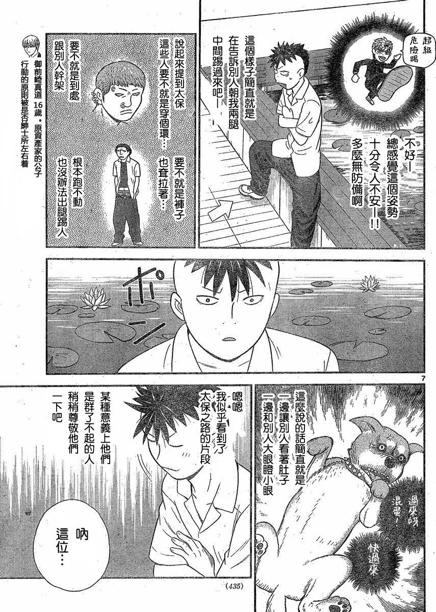 钢铁的华之柱韩漫全集-第31话无删减无遮挡章节图片 