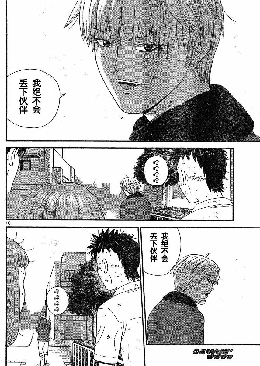 钢铁的华之柱韩漫全集-第33话无删减无遮挡章节图片 