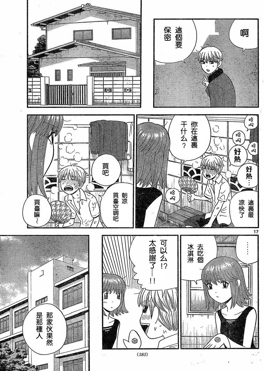 钢铁的华之柱韩漫全集-第33话无删减无遮挡章节图片 