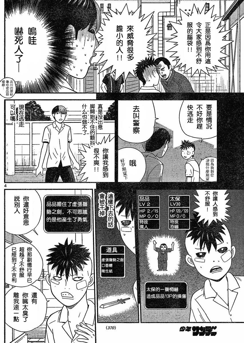 钢铁的华之柱韩漫全集-第33话无删减无遮挡章节图片 