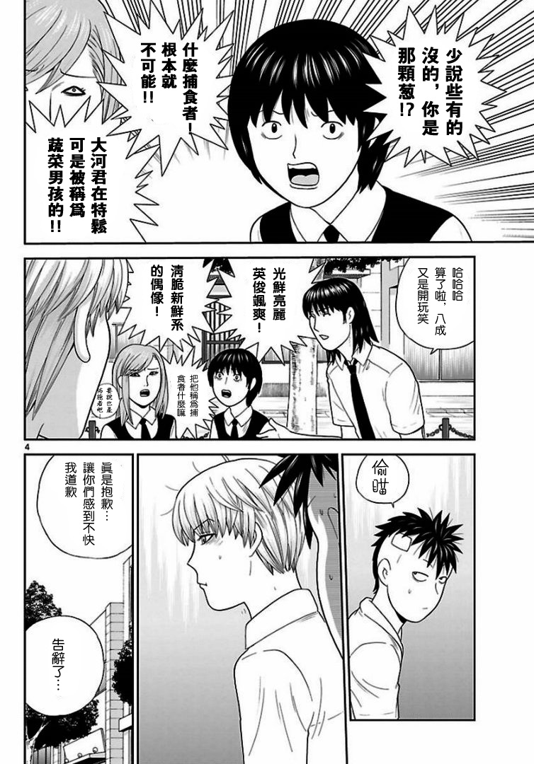 钢铁的华之柱韩漫全集-第37话无删减无遮挡章节图片 