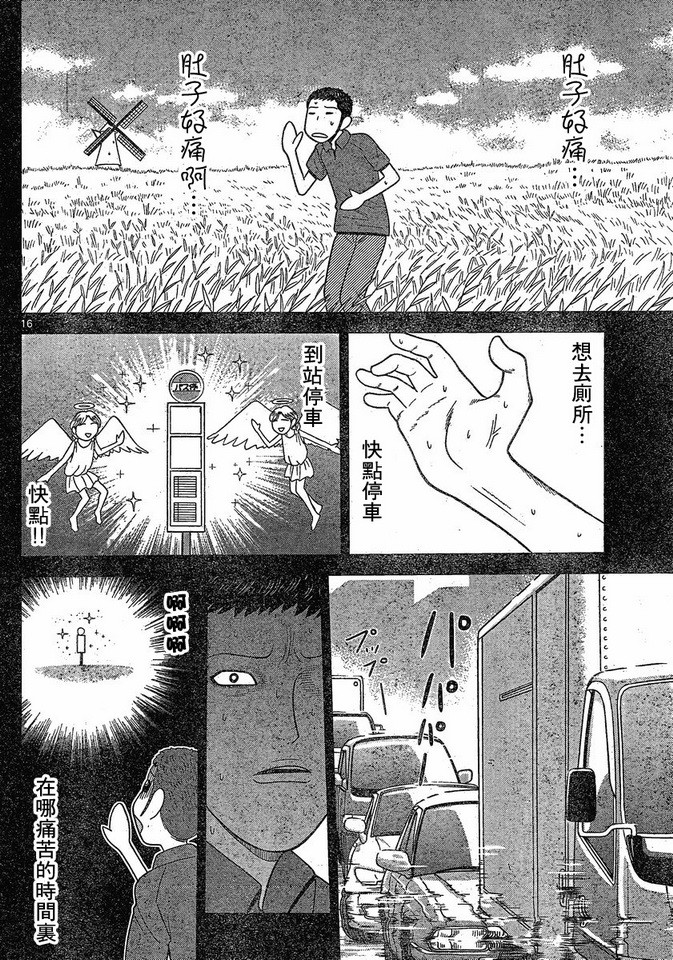 钢铁的华之柱韩漫全集-第45话无删减无遮挡章节图片 