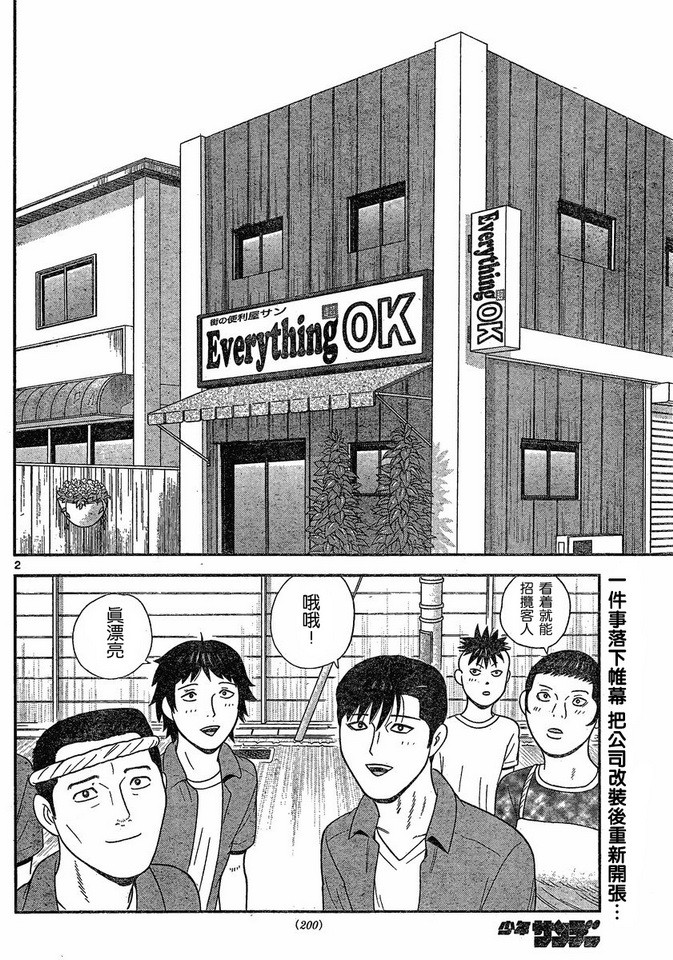 钢铁的华之柱韩漫全集-第45话无删减无遮挡章节图片 
