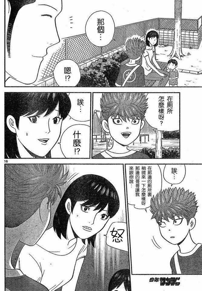 钢铁的华之柱韩漫全集-第47话无删减无遮挡章节图片 