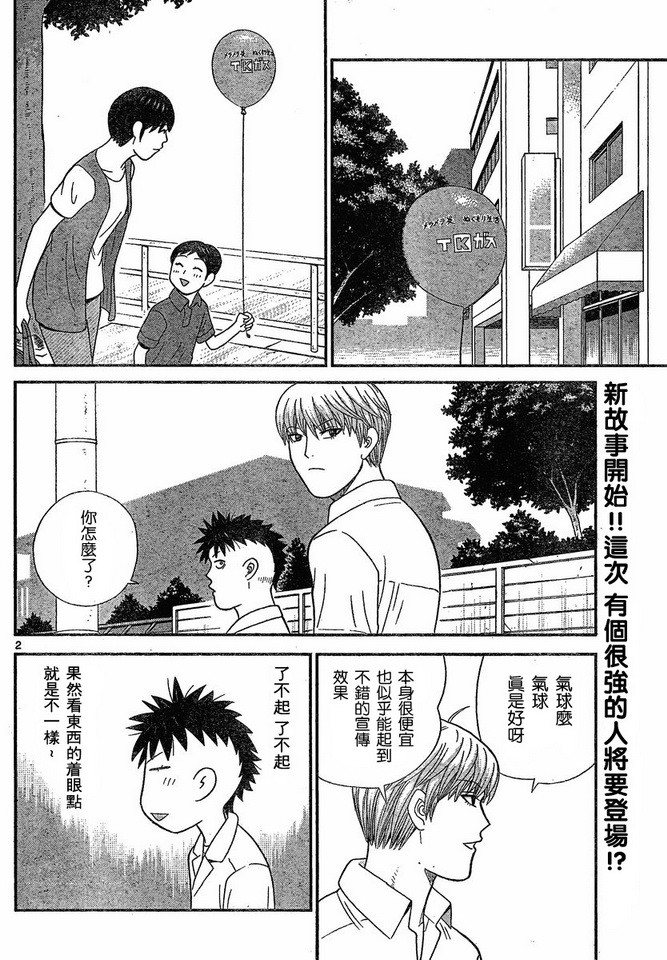 钢铁的华之柱韩漫全集-第47话无删减无遮挡章节图片 