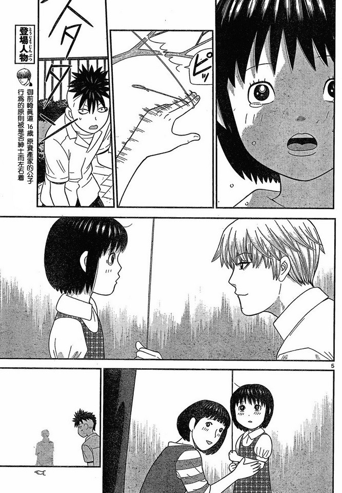 钢铁的华之柱韩漫全集-第47话无删减无遮挡章节图片 