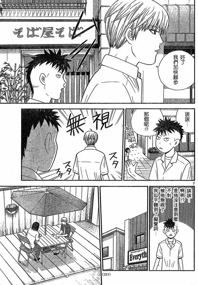 钢铁的华之柱韩漫全集-第47话无删减无遮挡章节图片 