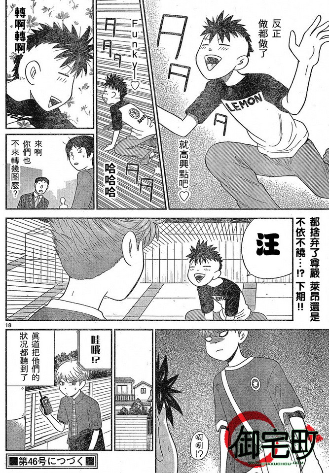 钢铁的华之柱韩漫全集-第48话无删减无遮挡章节图片 