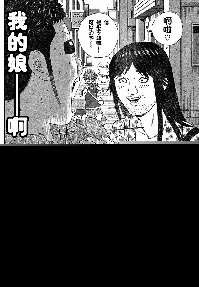 钢铁的华之柱韩漫全集-第48话无删减无遮挡章节图片 