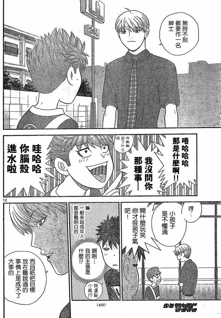 钢铁的华之柱韩漫全集-第49话无删减无遮挡章节图片 