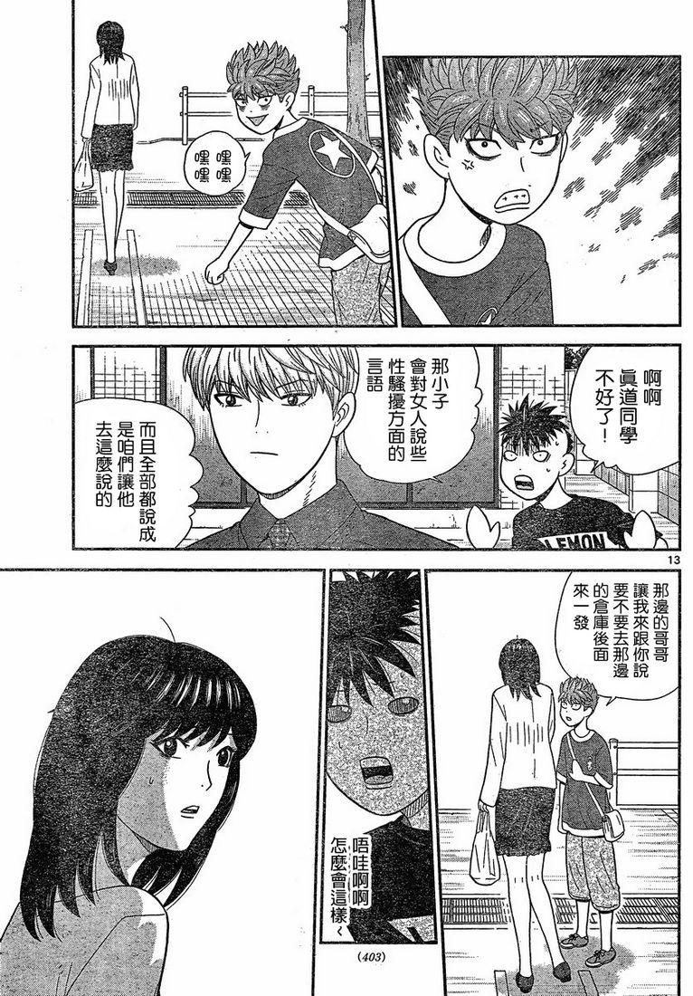 钢铁的华之柱韩漫全集-第49话无删减无遮挡章节图片 
