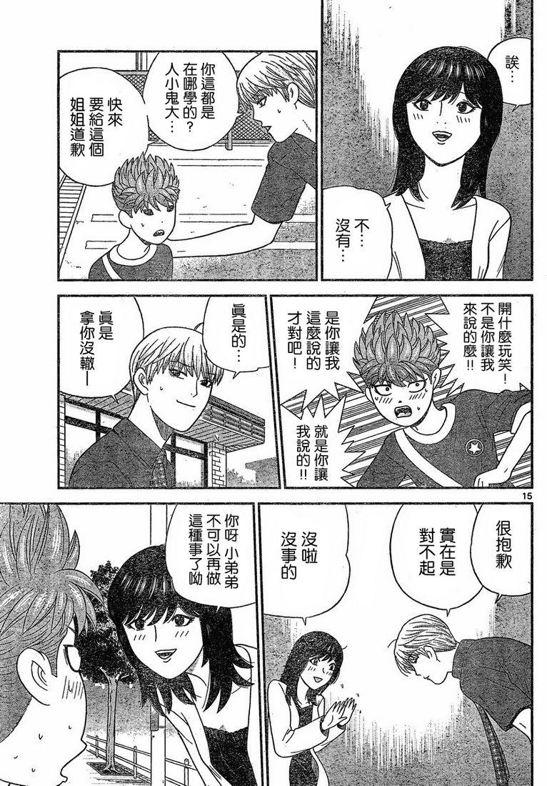 钢铁的华之柱韩漫全集-第49话无删减无遮挡章节图片 