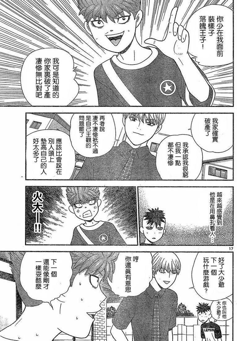 钢铁的华之柱韩漫全集-第49话无删减无遮挡章节图片 