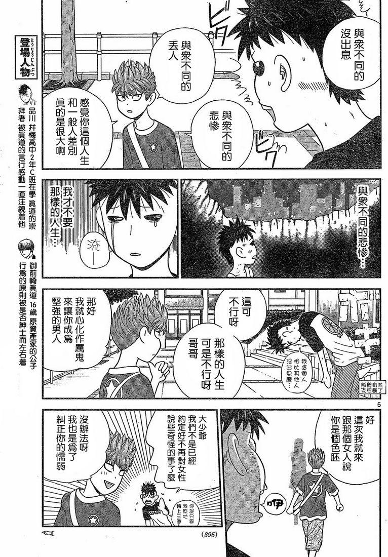 钢铁的华之柱韩漫全集-第49话无删减无遮挡章节图片 