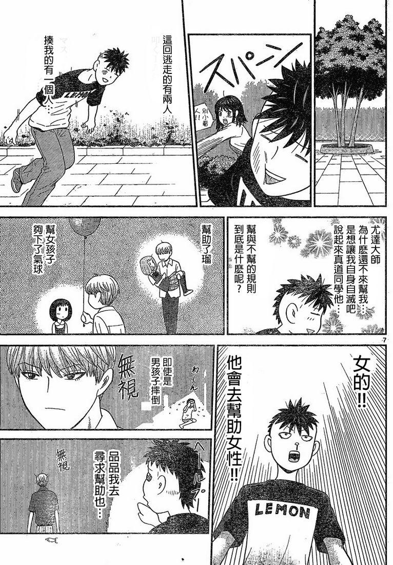 钢铁的华之柱韩漫全集-第49话无删减无遮挡章节图片 