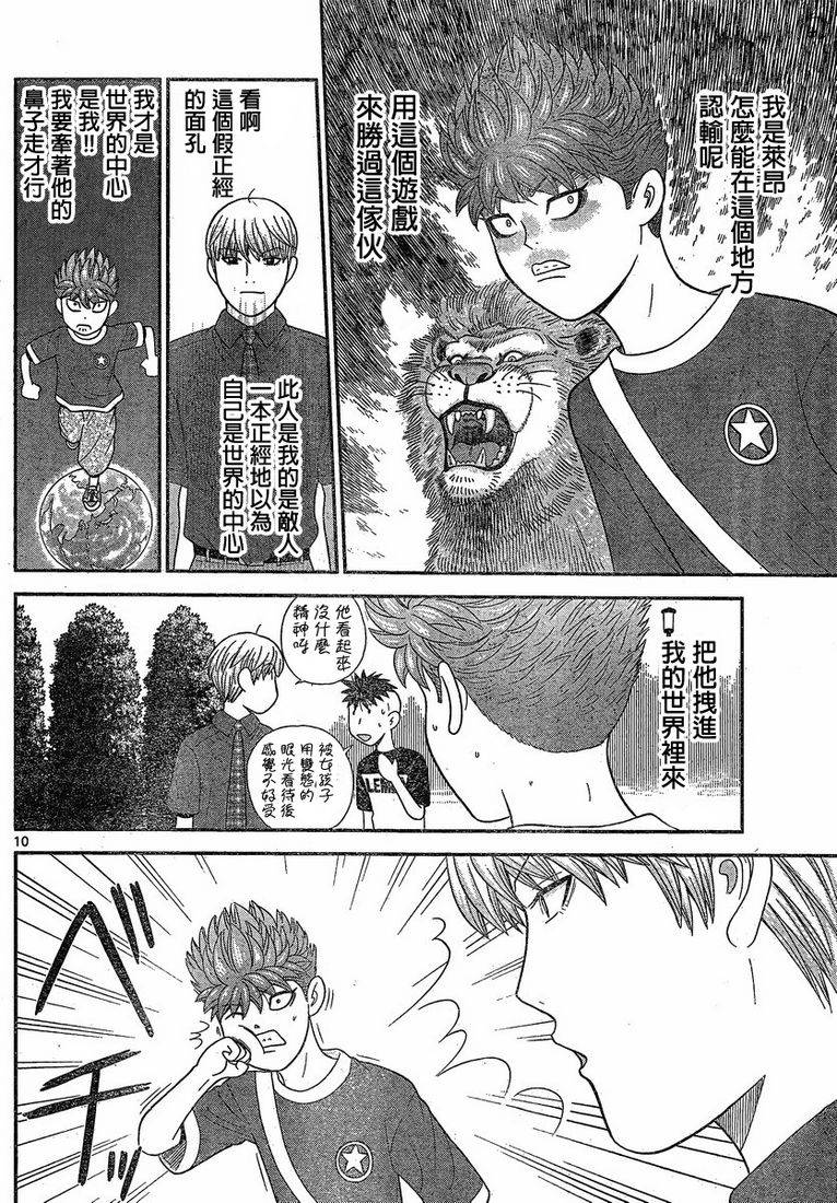 钢铁的华之柱韩漫全集-第50话无删减无遮挡章节图片 