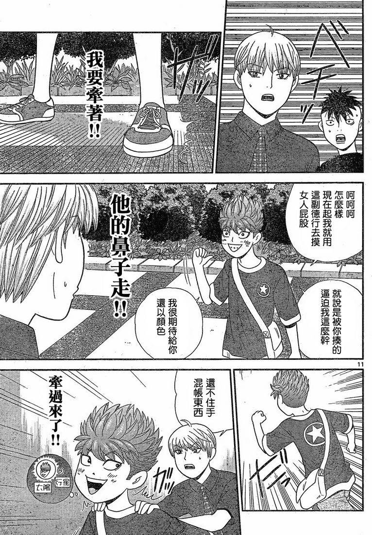 钢铁的华之柱韩漫全集-第50话无删减无遮挡章节图片 