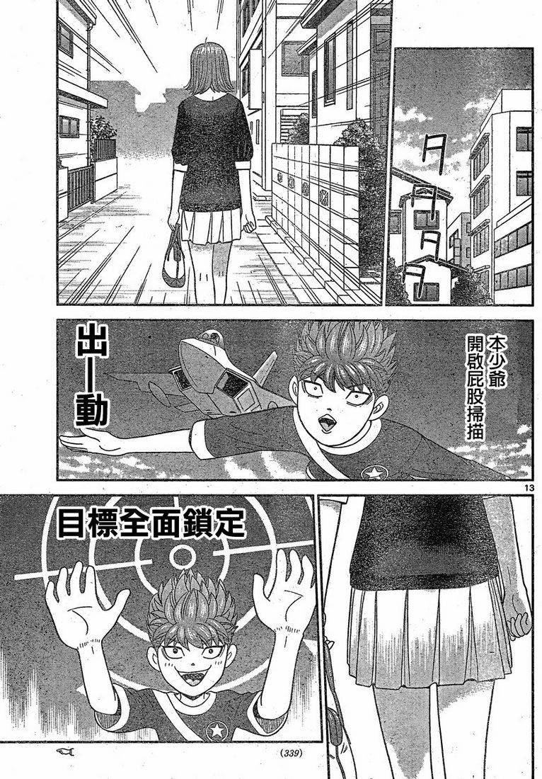 钢铁的华之柱韩漫全集-第50话无删减无遮挡章节图片 