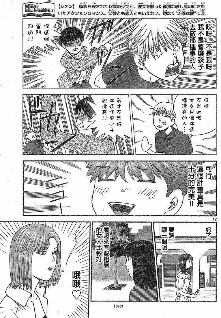 钢铁的华之柱韩漫全集-第50话无删减无遮挡章节图片 