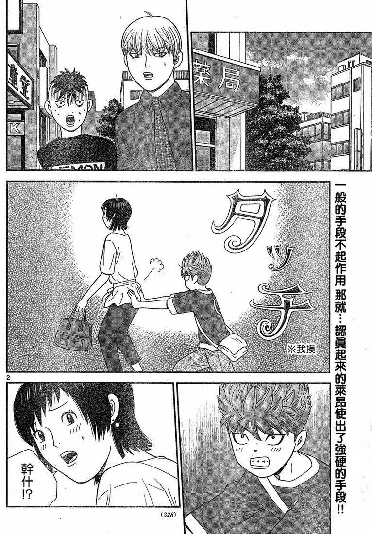 钢铁的华之柱韩漫全集-第50话无删减无遮挡章节图片 