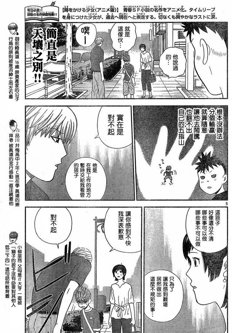 钢铁的华之柱韩漫全集-第50话无删减无遮挡章节图片 