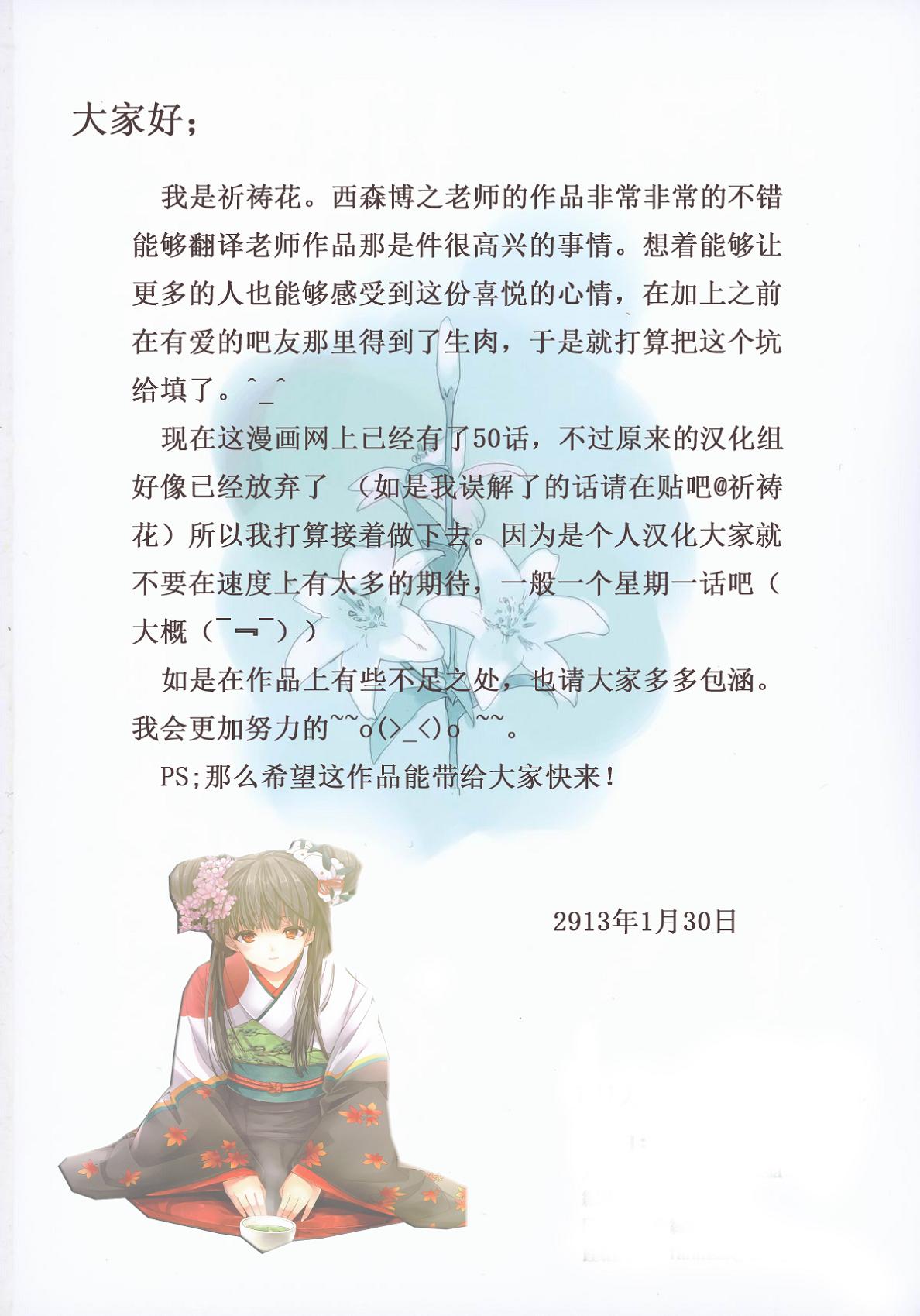钢铁的华之柱韩漫全集-第51话无删减无遮挡章节图片 