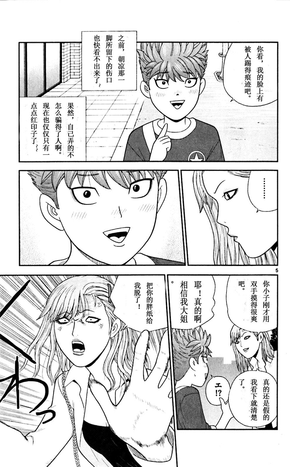 钢铁的华之柱韩漫全集-第51话无删减无遮挡章节图片 