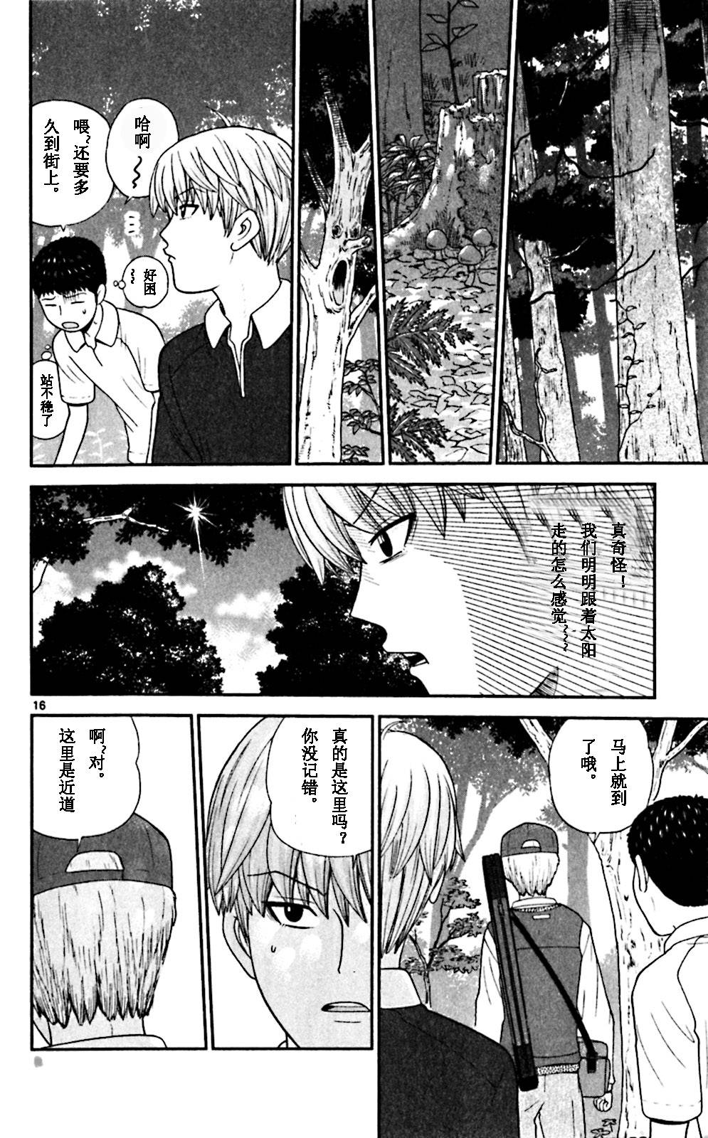 钢铁的华之柱韩漫全集-第65话无删减无遮挡章节图片 