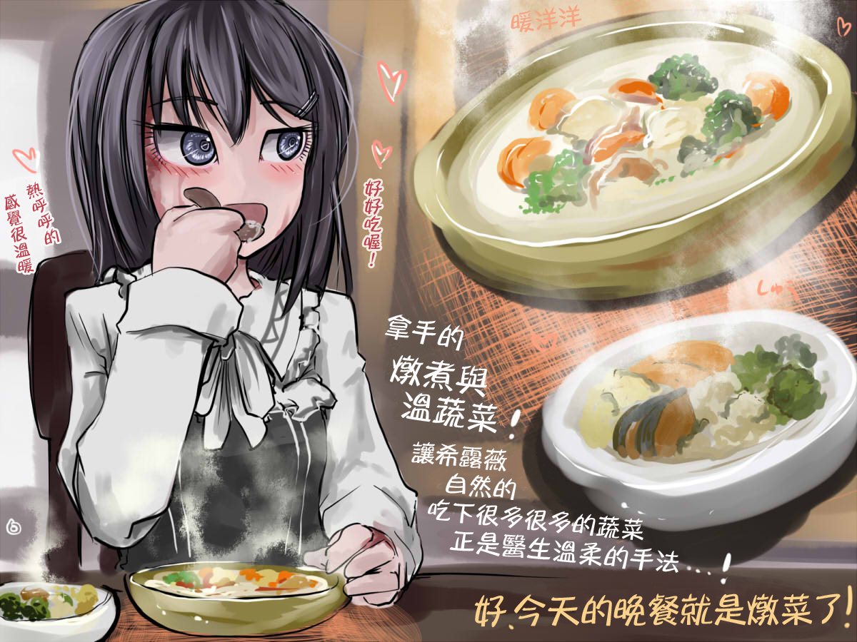 Teaching Eating韩漫全集-短篇无删减无遮挡章节图片 