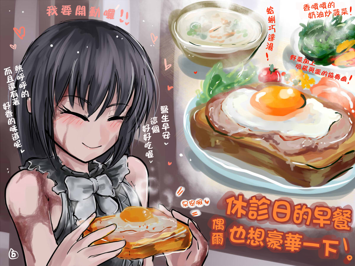 Teaching Eating韩漫全集-短篇无删减无遮挡章节图片 