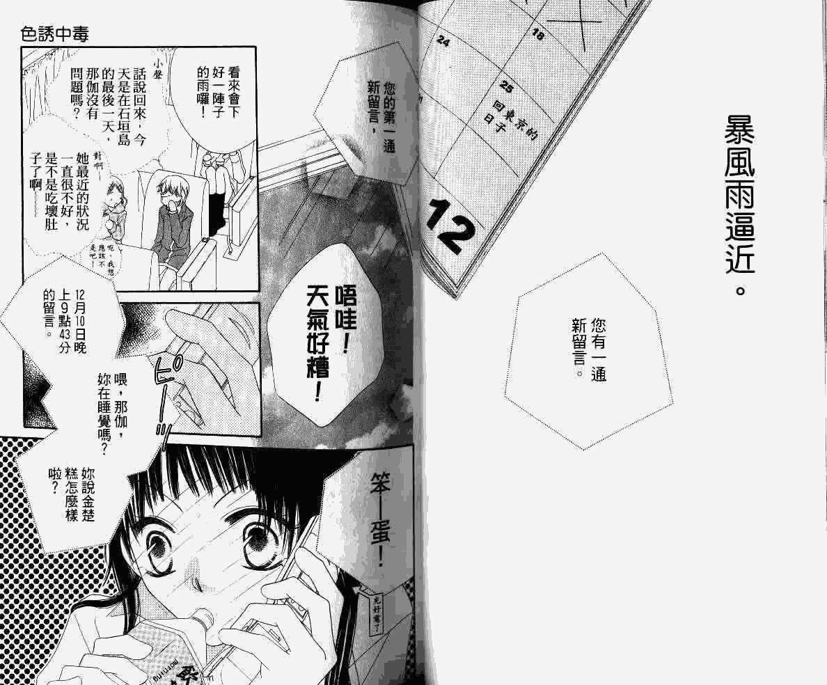 迷恋JUNKIE韩漫全集-第05卷无删减无遮挡章节图片 