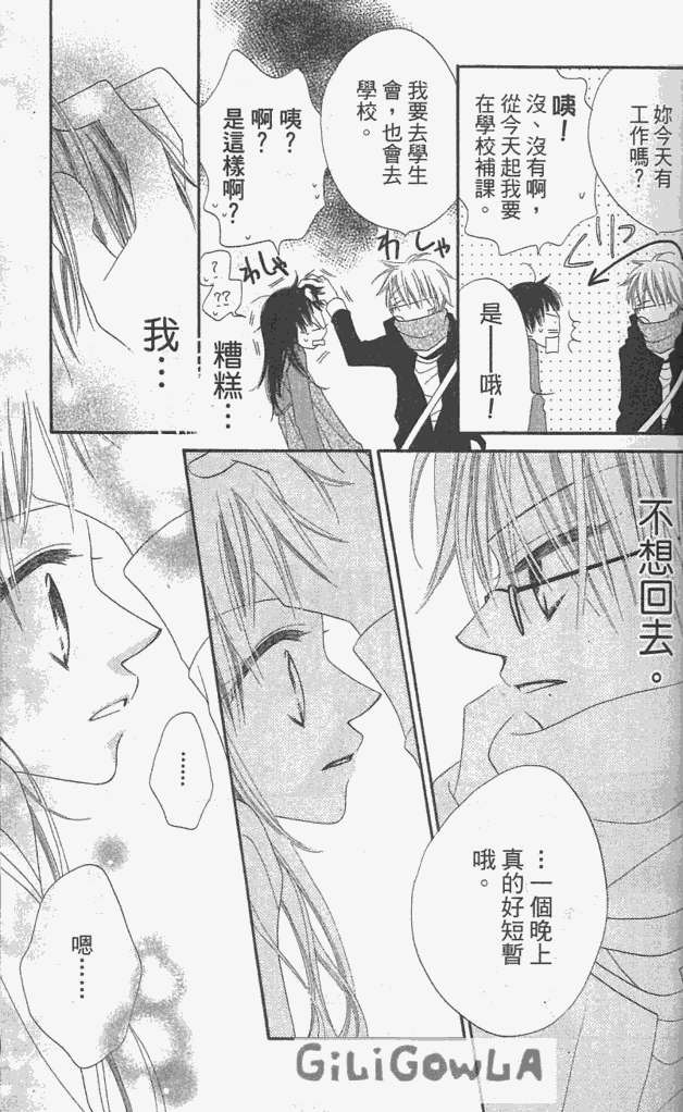 迷恋JUNKIE韩漫全集-第06卷无删减无遮挡章节图片 
