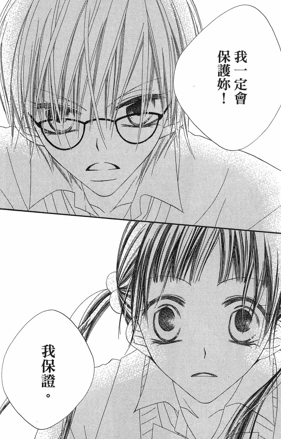 迷恋JUNKIE韩漫全集-第11卷无删减无遮挡章节图片 