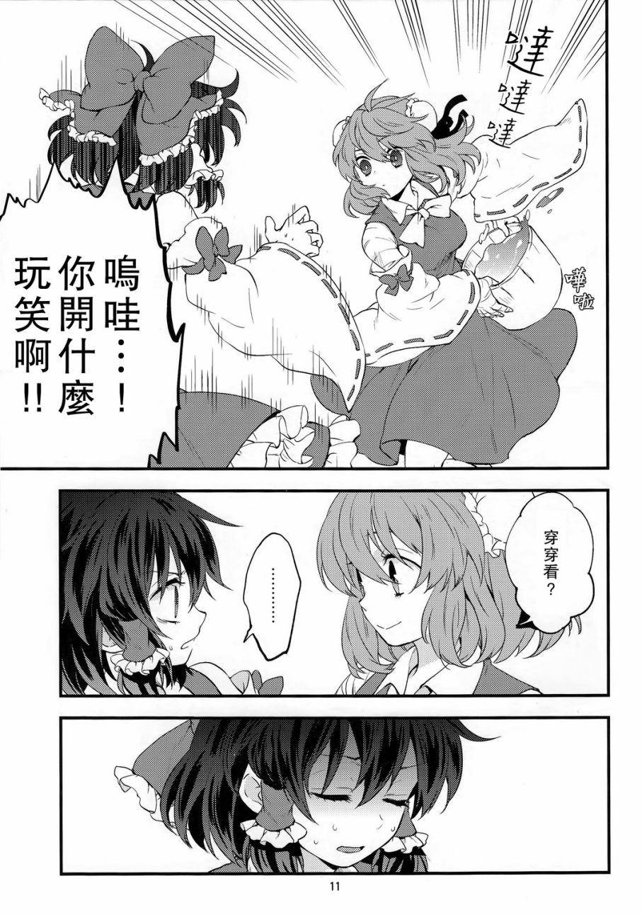 换装ROTATION韩漫全集-全一话无删减无遮挡章节图片 