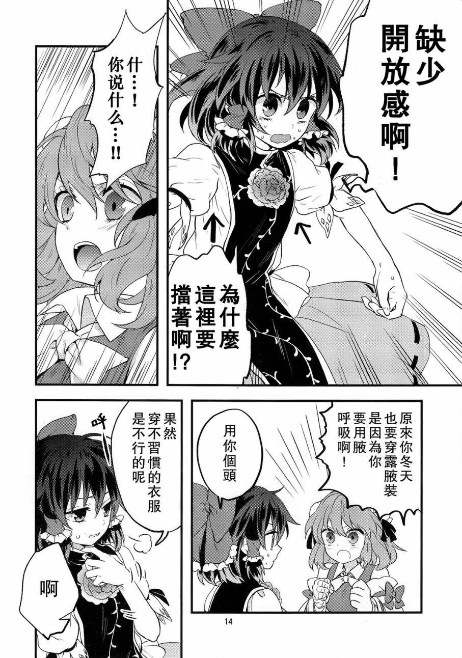换装ROTATION韩漫全集-全一话无删减无遮挡章节图片 