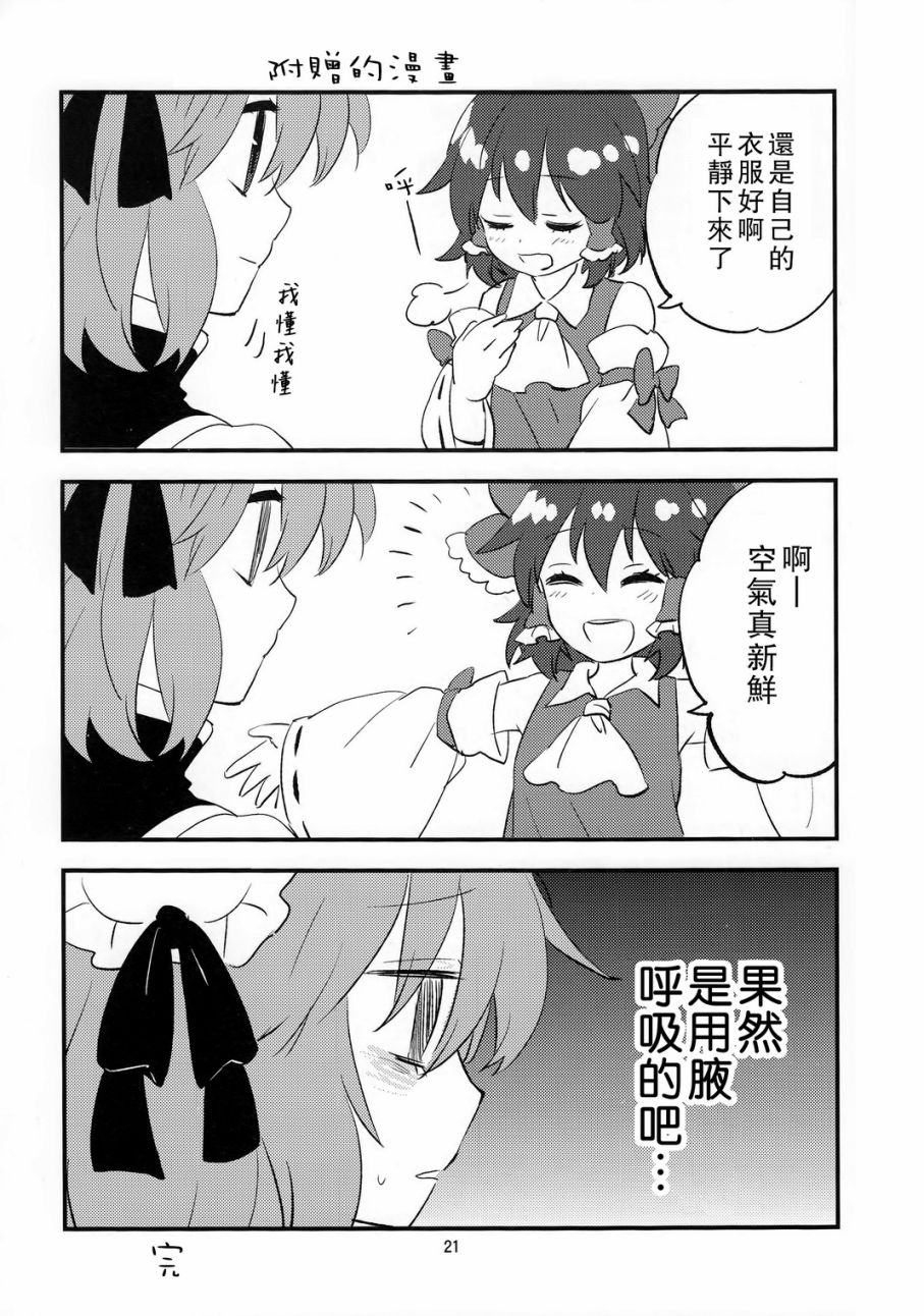 换装ROTATION韩漫全集-全一话无删减无遮挡章节图片 