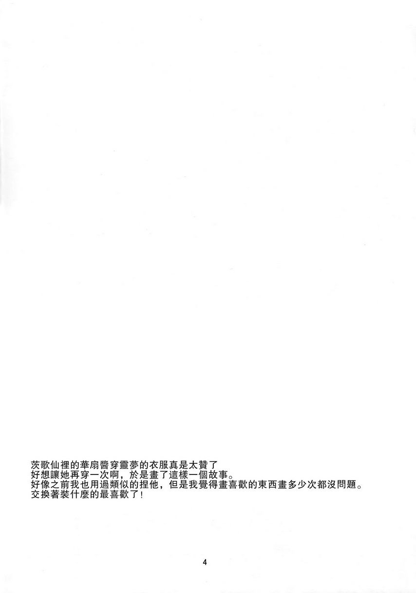 换装ROTATION韩漫全集-全一话无删减无遮挡章节图片 