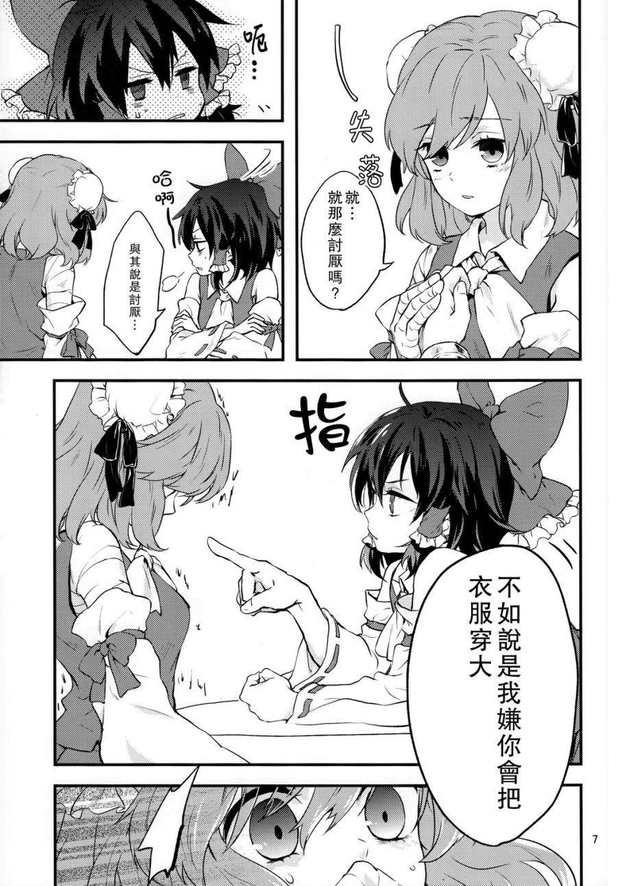 换装ROTATION韩漫全集-全一话无删减无遮挡章节图片 
