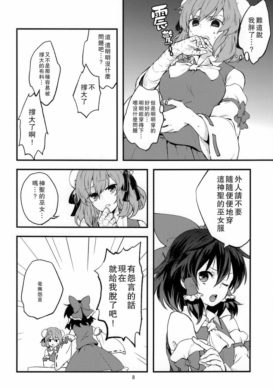 换装ROTATION韩漫全集-全一话无删减无遮挡章节图片 