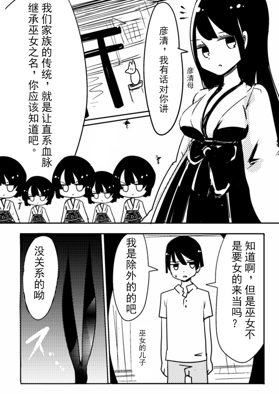 某巫女的传统韩漫全集-短篇无删减无遮挡章节图片 