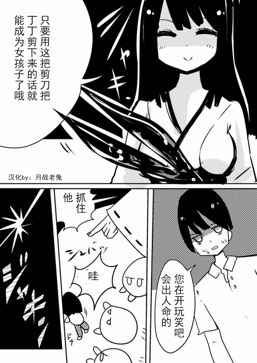 某巫女的传统韩漫全集-短篇无删减无遮挡章节图片 