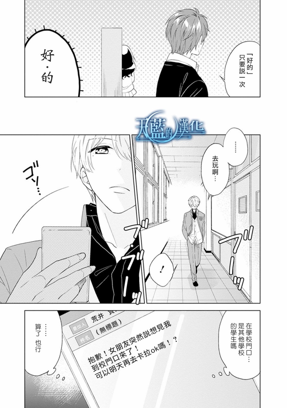 天蓝的记忆韩漫全集-第01话无删减无遮挡章节图片 