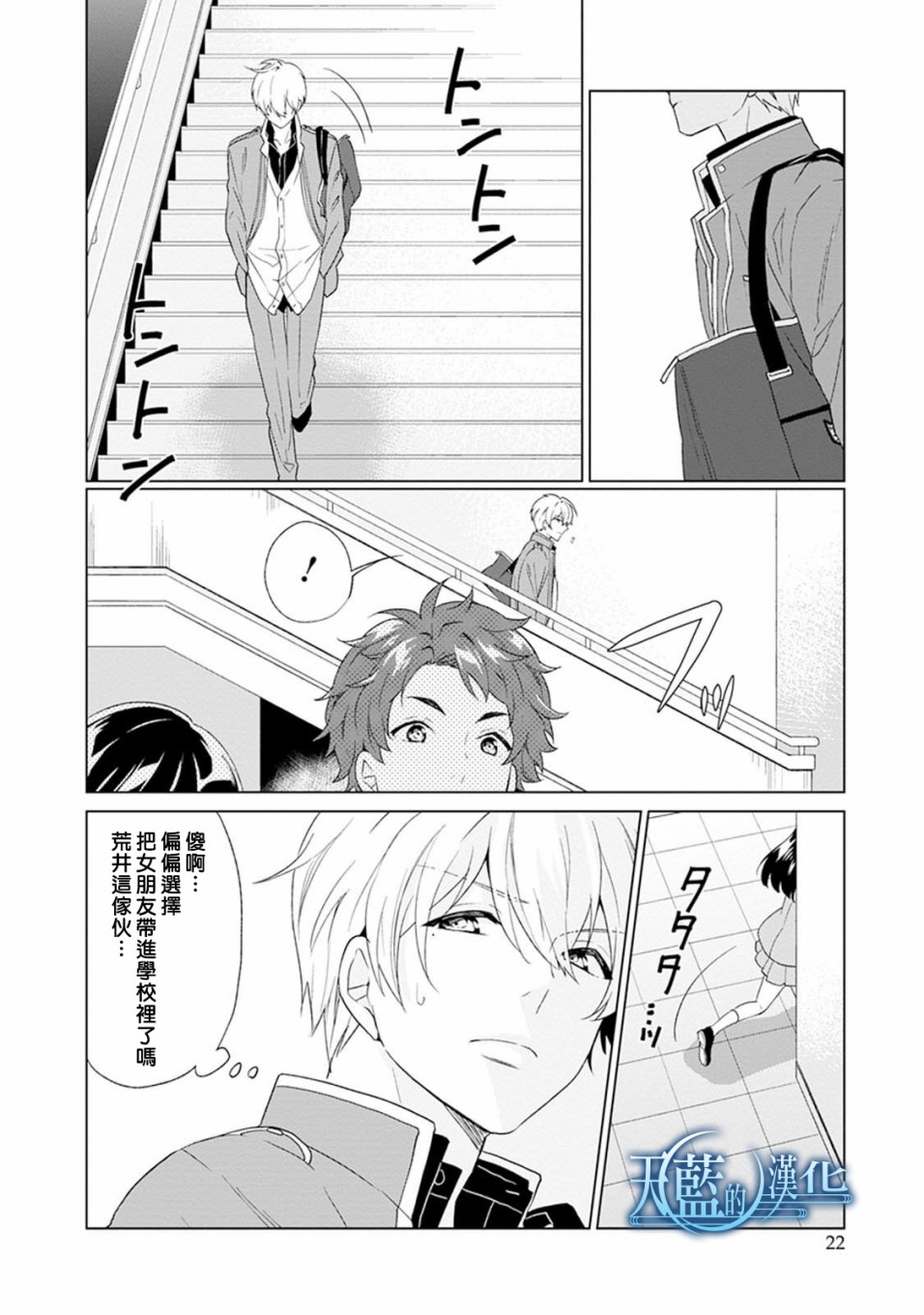 天蓝的记忆韩漫全集-第01话无删减无遮挡章节图片 