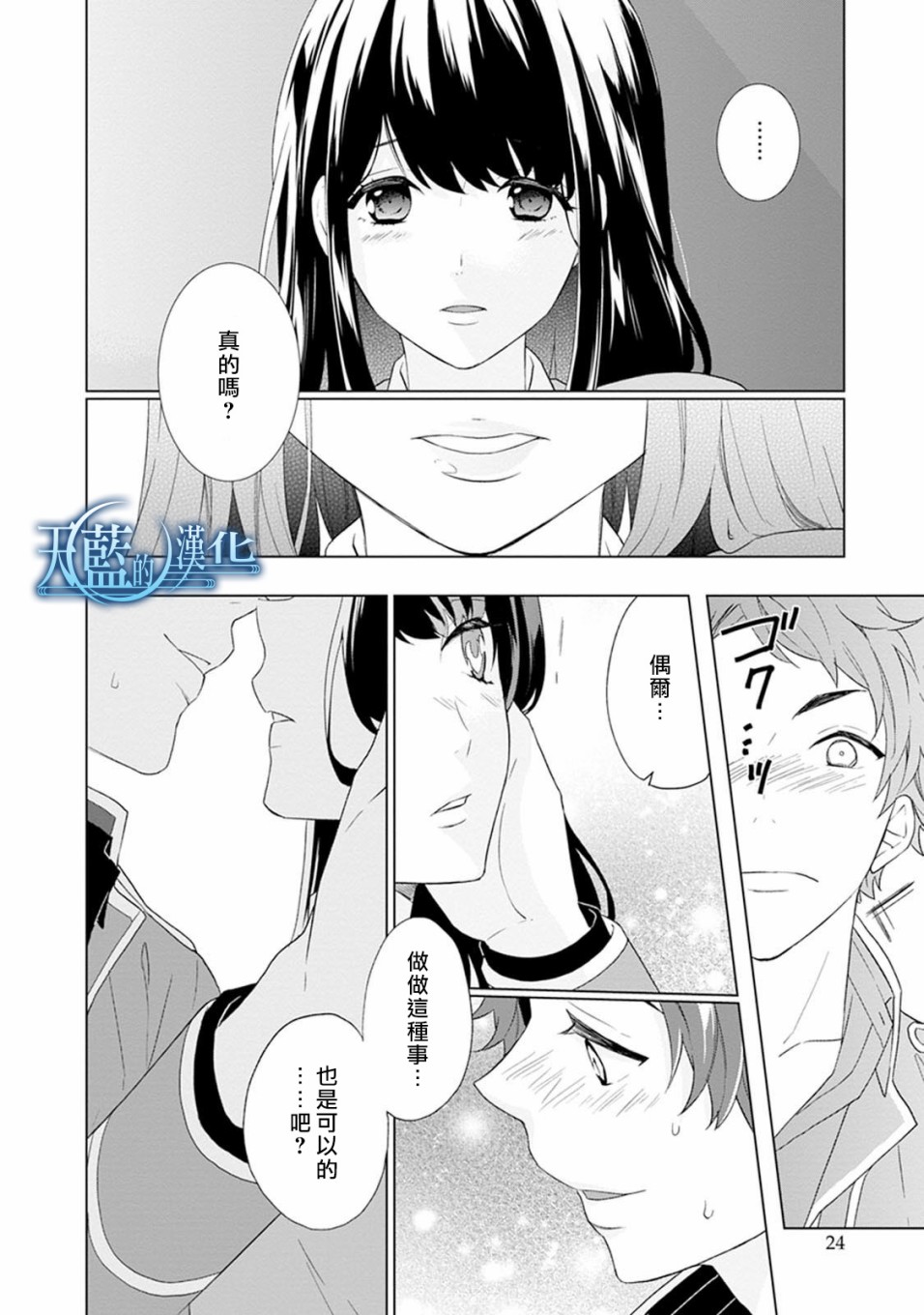 天蓝的记忆韩漫全集-第01话无删减无遮挡章节图片 