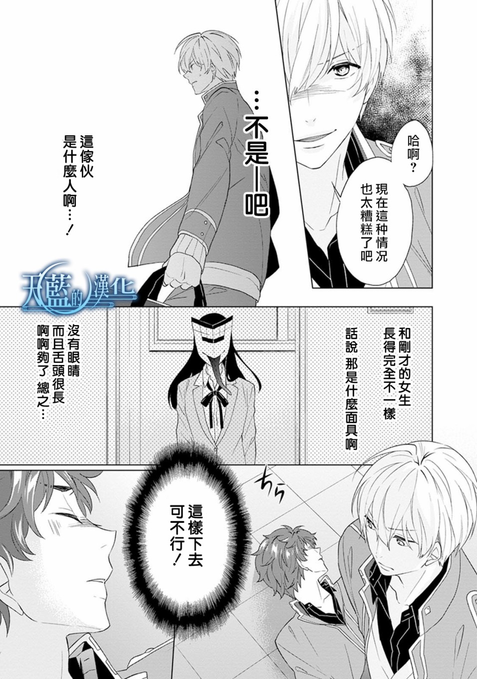 天蓝的记忆韩漫全集-第01话无删减无遮挡章节图片 