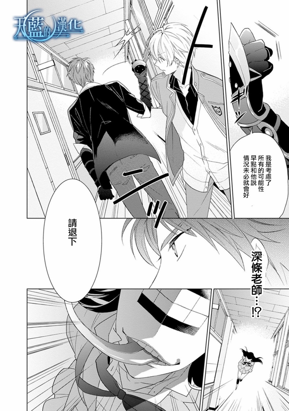 天蓝的记忆韩漫全集-第01话无删减无遮挡章节图片 