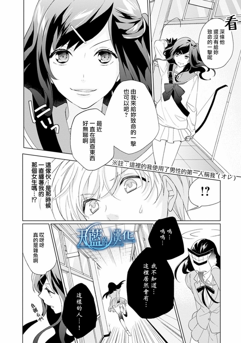 天蓝的记忆韩漫全集-第01话无删减无遮挡章节图片 