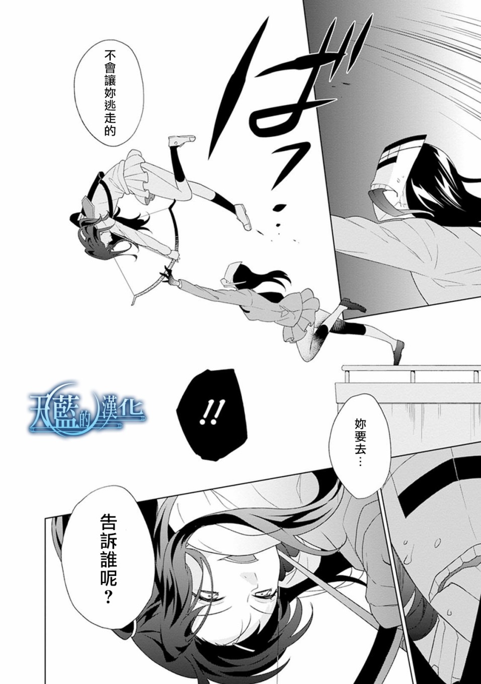 天蓝的记忆韩漫全集-第01话无删减无遮挡章节图片 